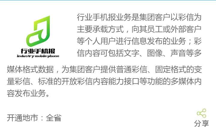 如何打开短信彩信服务功能